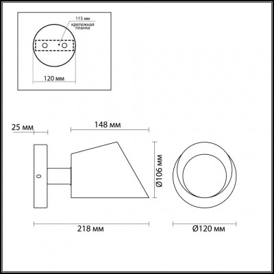 Бра Lumion Kenia 4465/1W