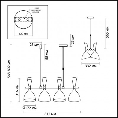 Люстра подвесная Odeon Light Rasto 4665/4