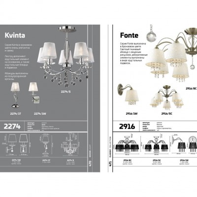 Люстра подвесная Odeon Light KVINTA 2274/5