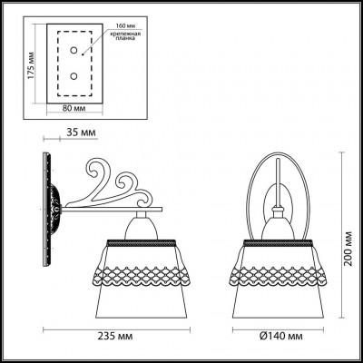 Бра Lumion KAPUKAINA 3310/1W