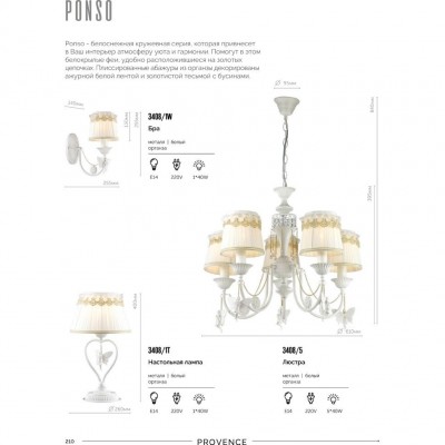 Люстра подвесная Lumion PONSO 3408/5