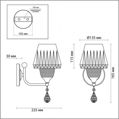 Бра Lumion MODESTA 3411/1W