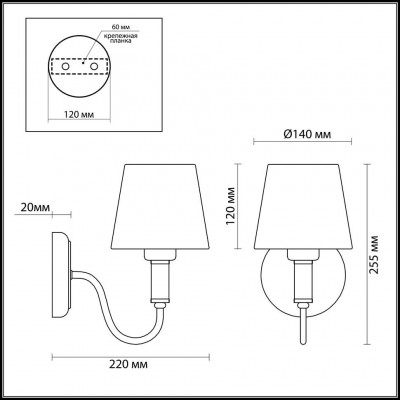 Бра Lumion NOBILENA 3515/1W