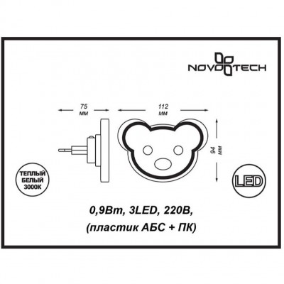 Ночник в розетку светодиодный с выключателем Novotech NIGHT LIGHT 357333
