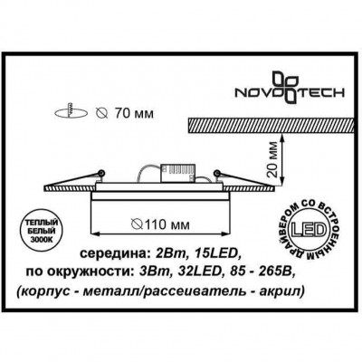 Встраиваемый светодиодный спот Novotech TRAD 357361