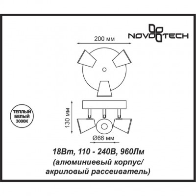Накладной светодиодный спот Novotech CAMPANA 357855