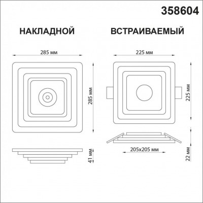 Светильник накладной светодиодный Novotech TRIN 358604