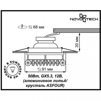 Встраиваемый спот Novotech FLAME1 369269