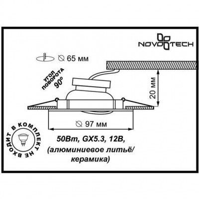 Встраиваемый поворотный спот Novotech CERAMIC 369551