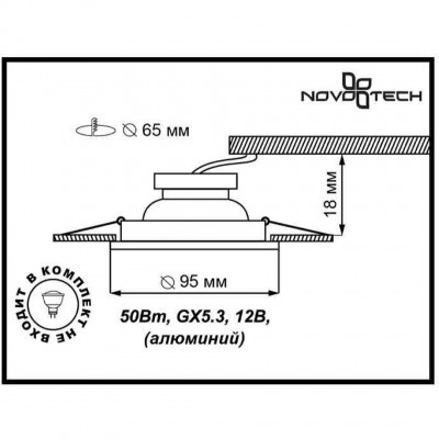 Встраиваемый спот Novotech VOODOO 369768
