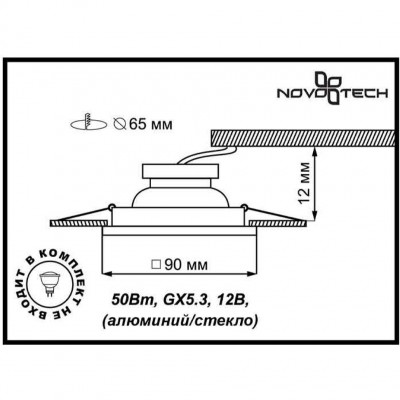 Встраиваемый спот Novotech RAINBOW 369912