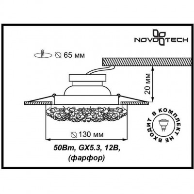 Встраиваемый спот Novotech FARFOR 369950