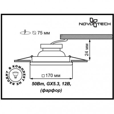 Встраиваемый спот Novotech OLA 370206