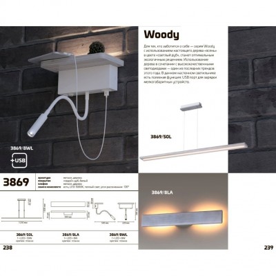Светодиодный подвесной светильник Odeon Light Woody 3869/50L