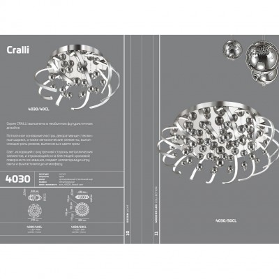 Светодиодная потолочная люстра Odeon Light CRALLI 4030/50CL