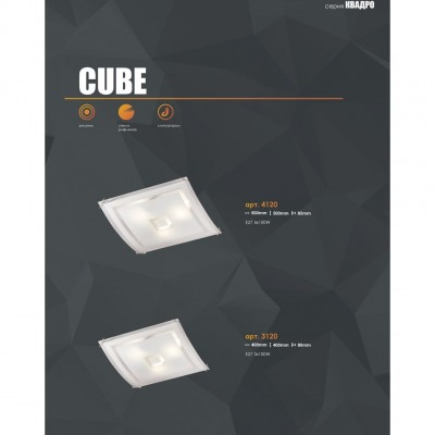 Настенно-потолочный светильник SONEX CUBE 4120