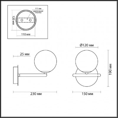 Настенный светильник Odeon Light Nuvola 4276/1W