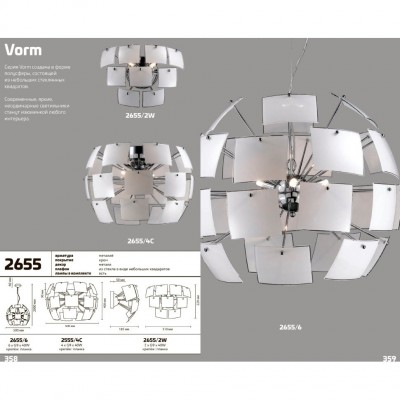 Люстра потолочная Odeon Light VORM 2655/4C