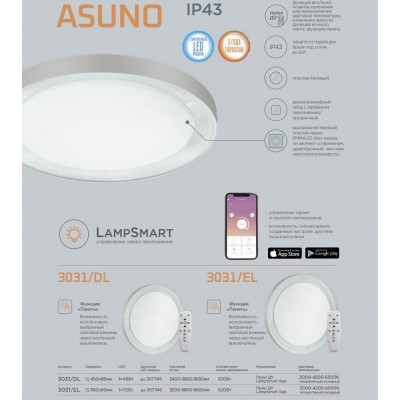Светодиодный настенно-потолочный светильник для ванной комнаты Sonex Asuno 3031/DL