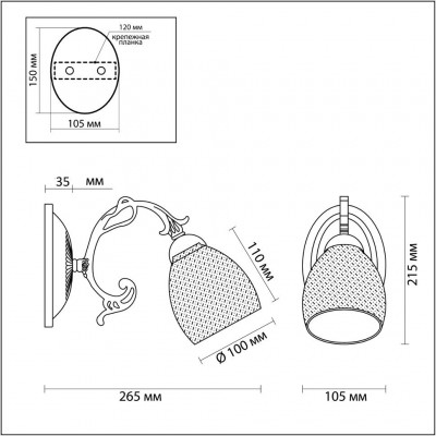 Бра Lumion NINELLA 3092/1W