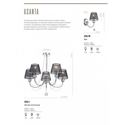 Люстра подвесная Lumion ASANTA 3228/5