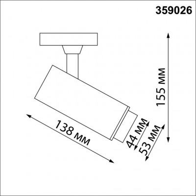 Однофазный двухжильный трековый светильник с перекл. цв.температуры и мощности Novotech NAIL 359026