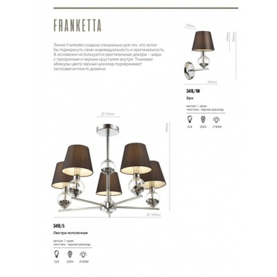 Бра Lumion FRANKETTA 3416/1W