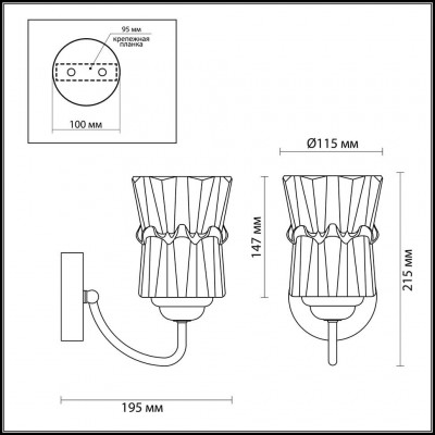 Бра Lumion SIMPANA 3529/1W