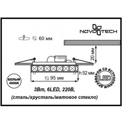 Встраиваемый светодиодный спот Novotech NEVIERA 357149