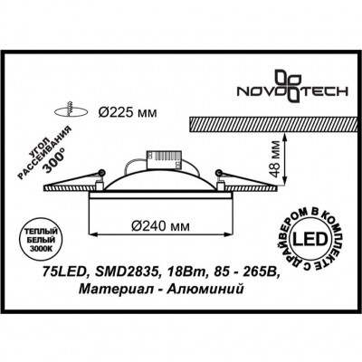 Светодиодный встраиваемый спот Novotech NOVEL 357612