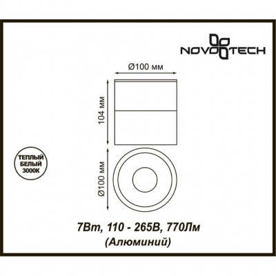 Потолочный светодиодный спот Novotech TUBO 357845