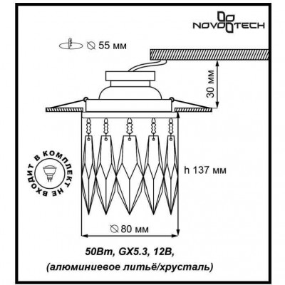 Встраиваемый спот Novotech LINN 369259