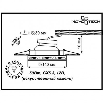 Встраиваемый поворотный спот Novotech CERAMIC 369729