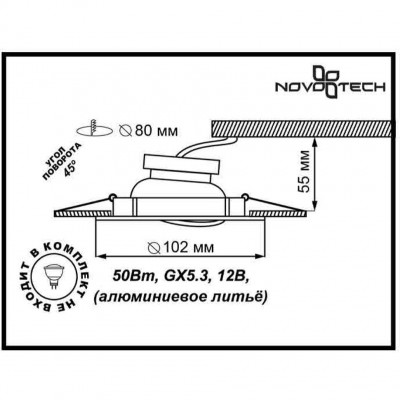 Встраиваемый поворотный спот Novotech FLOWER 369819