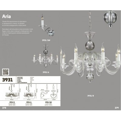 Бра Odeon Light ARIA 3931/1W