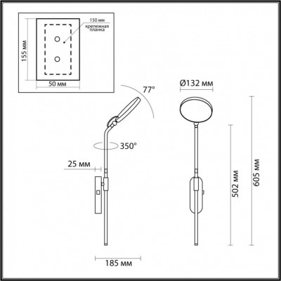 Настенный светильник Odeon Light Redmond 4296/7WL