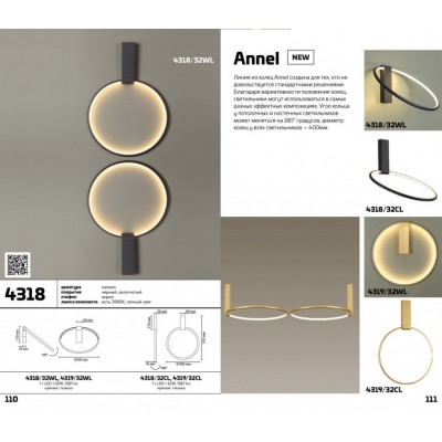 Настенный светильник Odeon Light Annel 4318/32CL