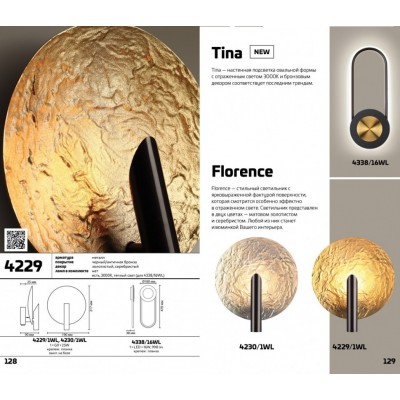 Настенный светильник Odeon Light Tina 4338/16WL