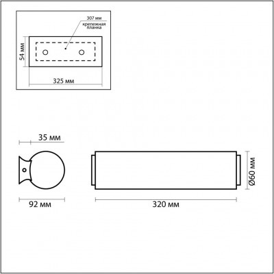 Бра Odeon Light TUBE 2028/2W