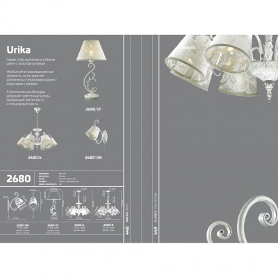 Люстра подвесная Odeon Light URIKA 2680/8