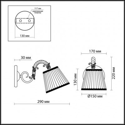 Бра Odeon Light NAVIS 2882/1W