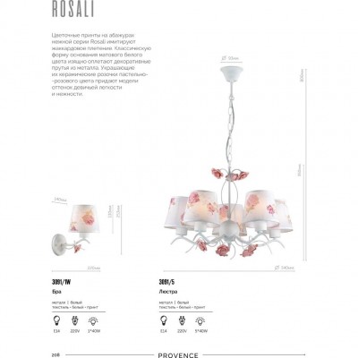 Люстра подвесная Lumion ROSALI 3091/5