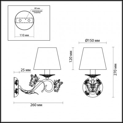 Бра Lumion WISPA 3497/1W