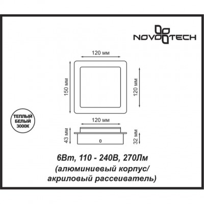 Светодиодный настенный светильник Novotech SMENA 357858