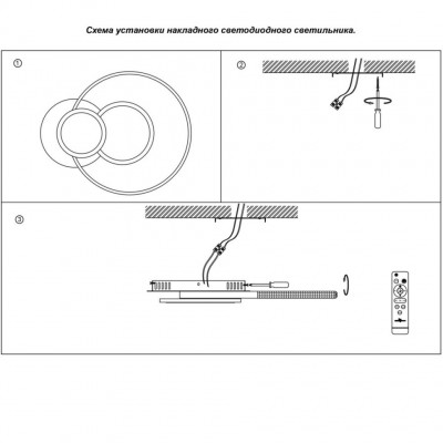 Светильник накладной светодиодный диммируемый со сменой цветовой температуры, беспроводной пульт ДУ  Novotech Calm 358925