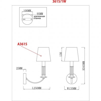 Бра Lumion ARGELLO 3615/1W