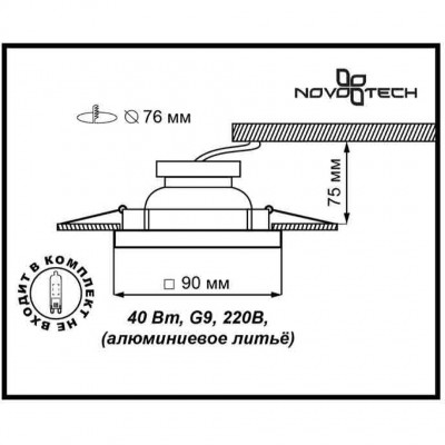 Встраиваемый спот с защитным матовым стеклом Novotech QUADRO II 369168