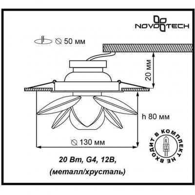 Встраиваемый спот Novotech LOTOS 369377