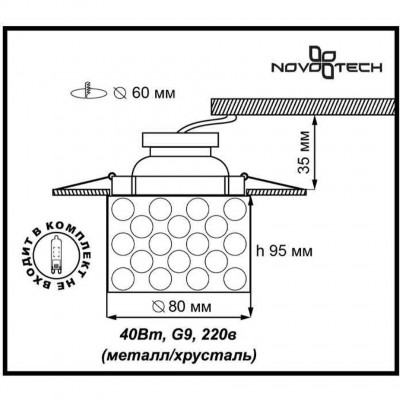 Встраиваемый спот Novotech OVAL 369461