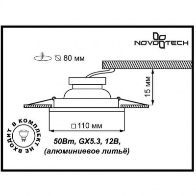 Встраиваемый спот Novotech WIND 369655